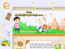 Tablet Screenshot of maljarah.com